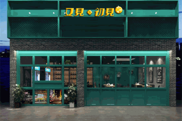 又见初见小酒馆